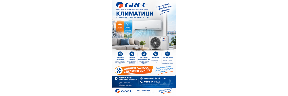 Gree1